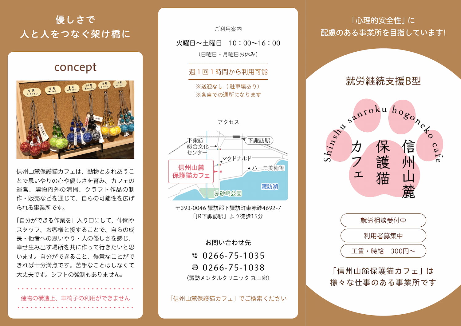 パンフレット表